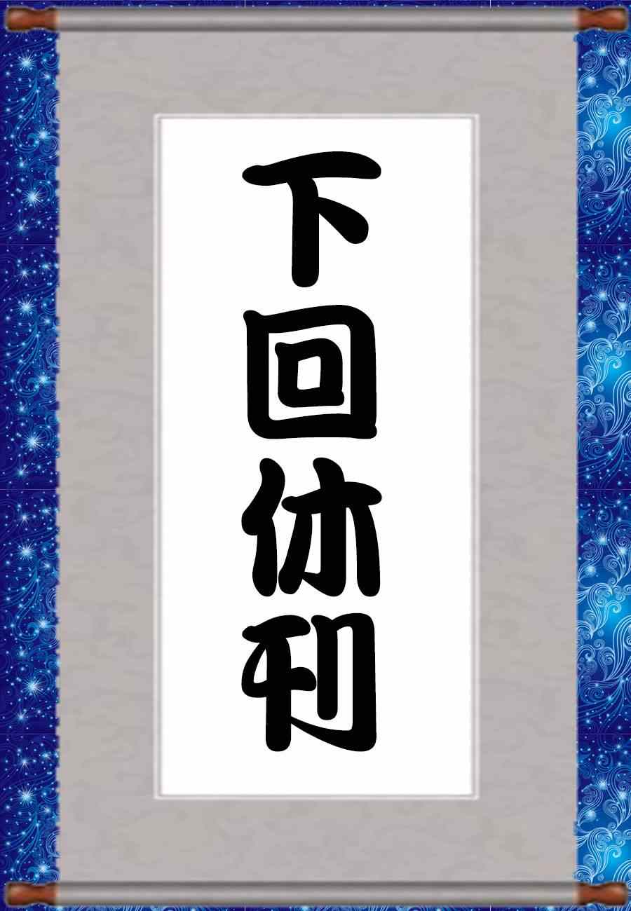 在地牢里寻求邂逅难道有错吗 第22话 第24页