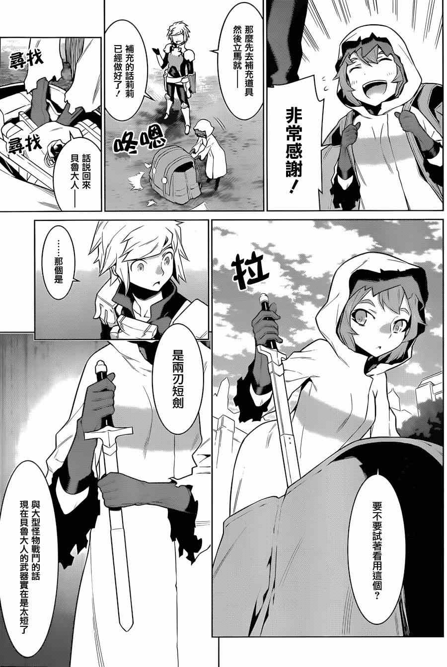 在地牢里寻求邂逅难道有错吗 第26话 第8页