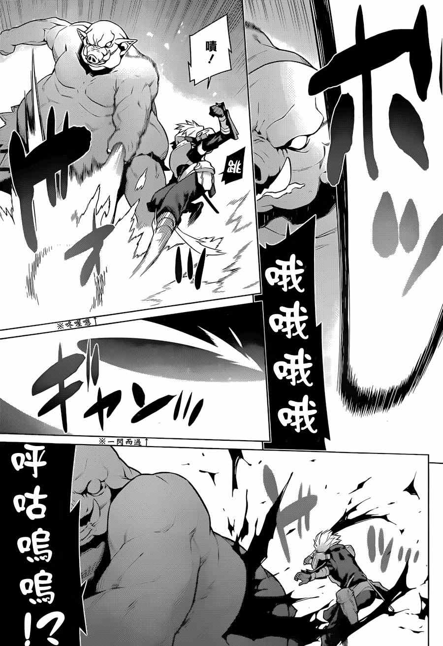 在地牢里寻求邂逅难道有错吗 第27话 第4页