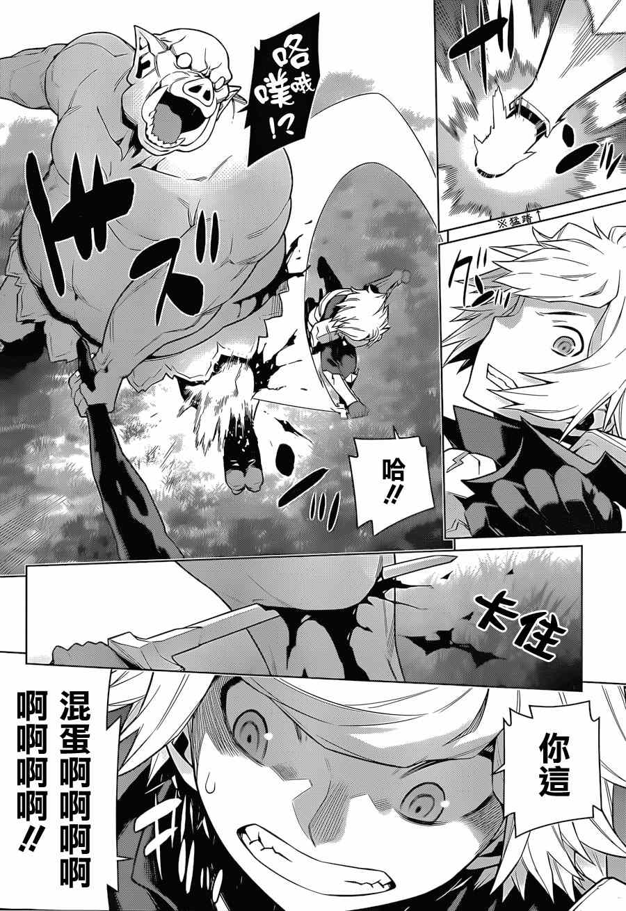 在地牢里寻求邂逅难道有错吗 第27话 第5页