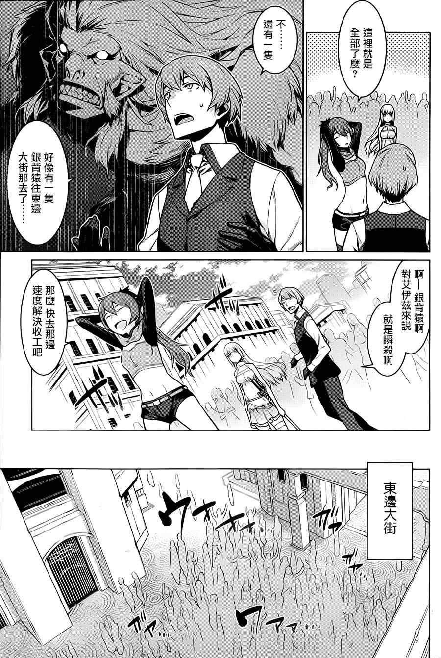 在地牢里寻求邂逅难道有错吗 第13话 第3页