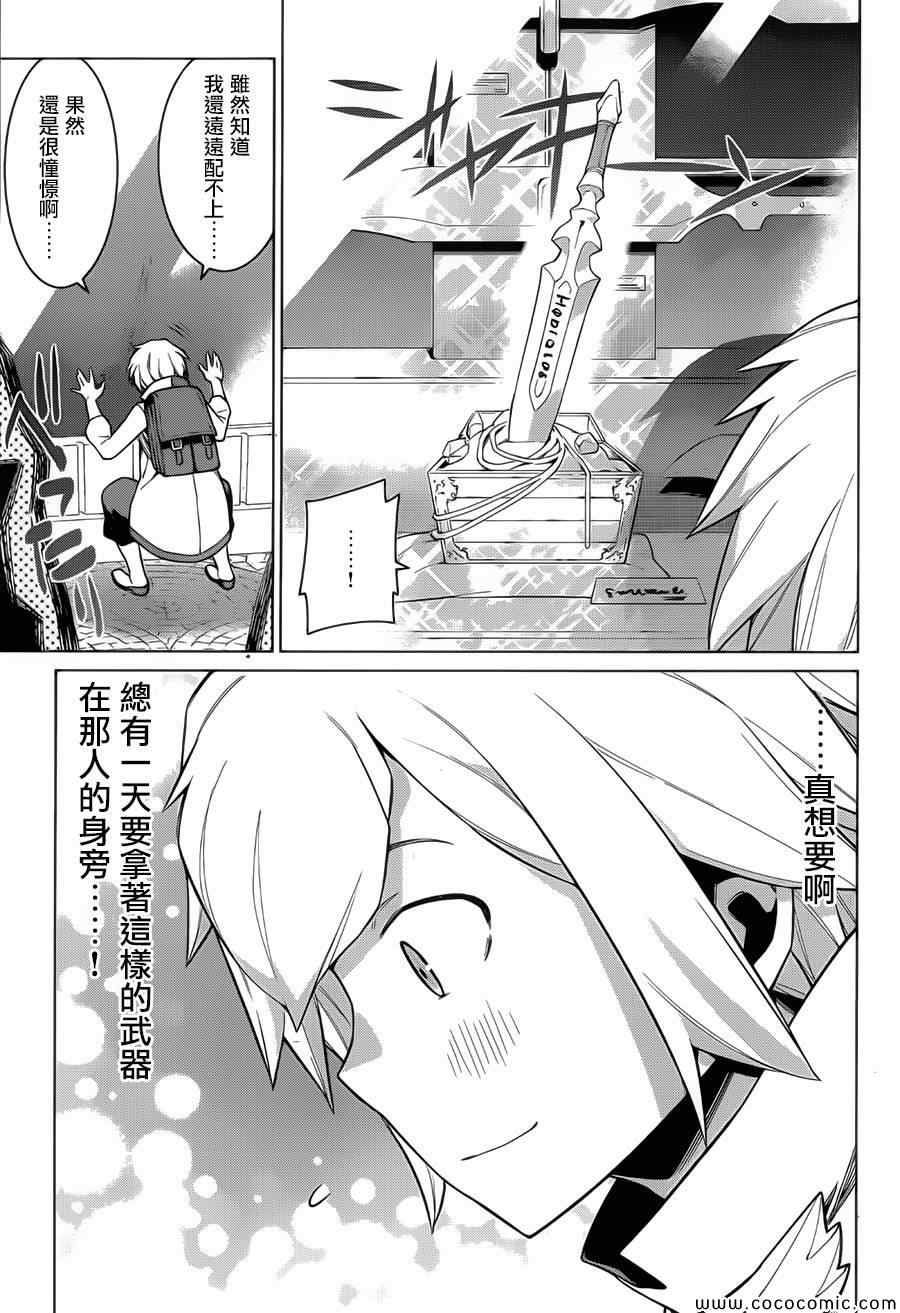 在地牢里寻求邂逅难道有错吗 第5话 第21页