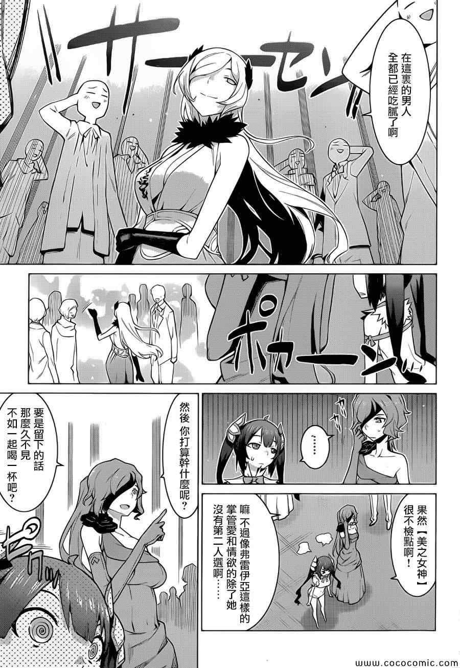 在地牢里寻求邂逅难道有错吗 第5话 第5页