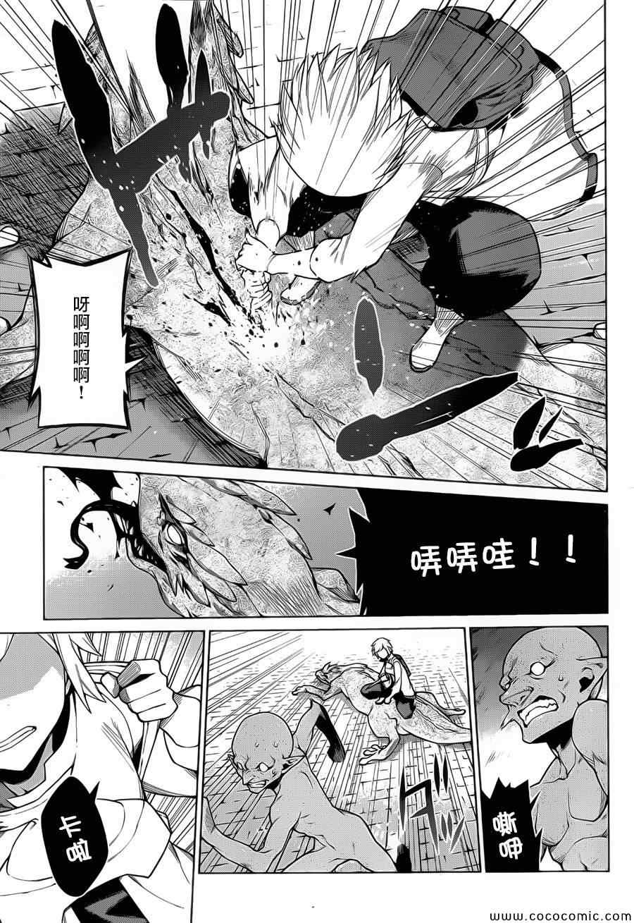 在地牢里寻求邂逅难道有错吗 第5话 第9页