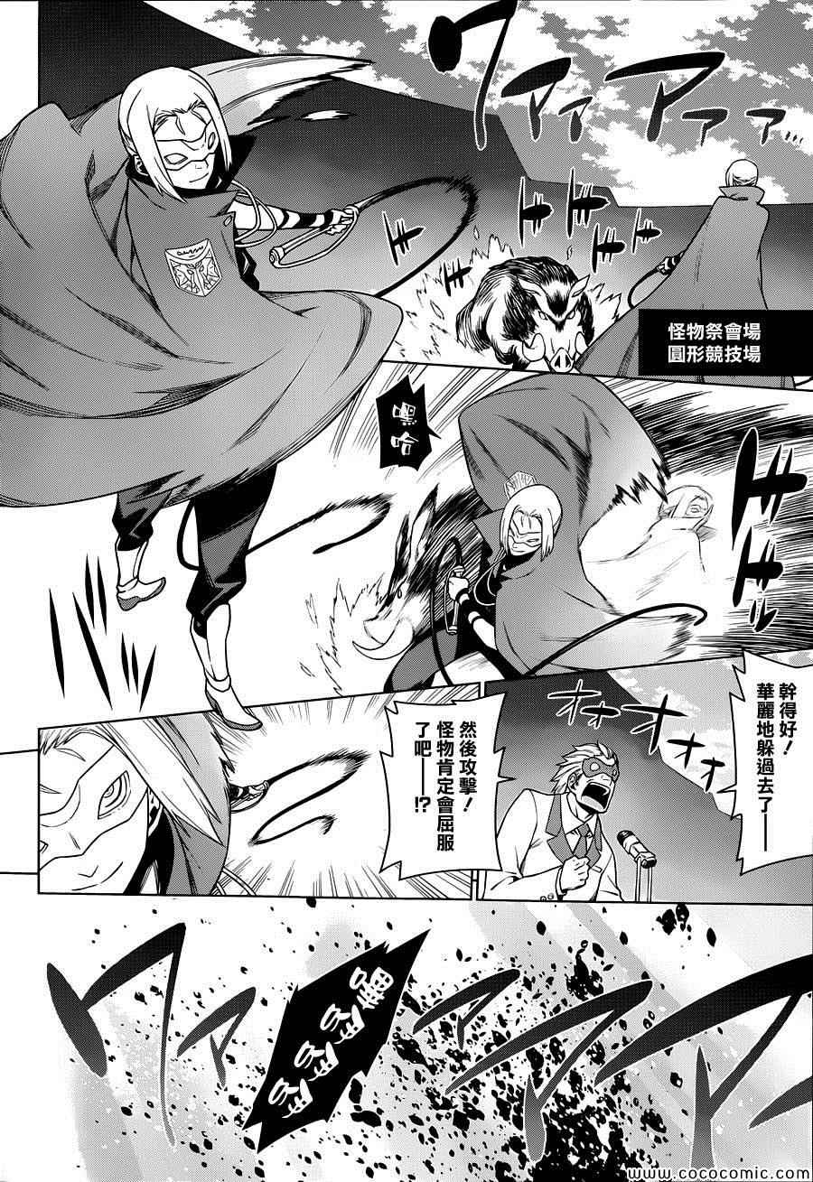 在地牢里寻求邂逅难道有错吗 第7话 第16页