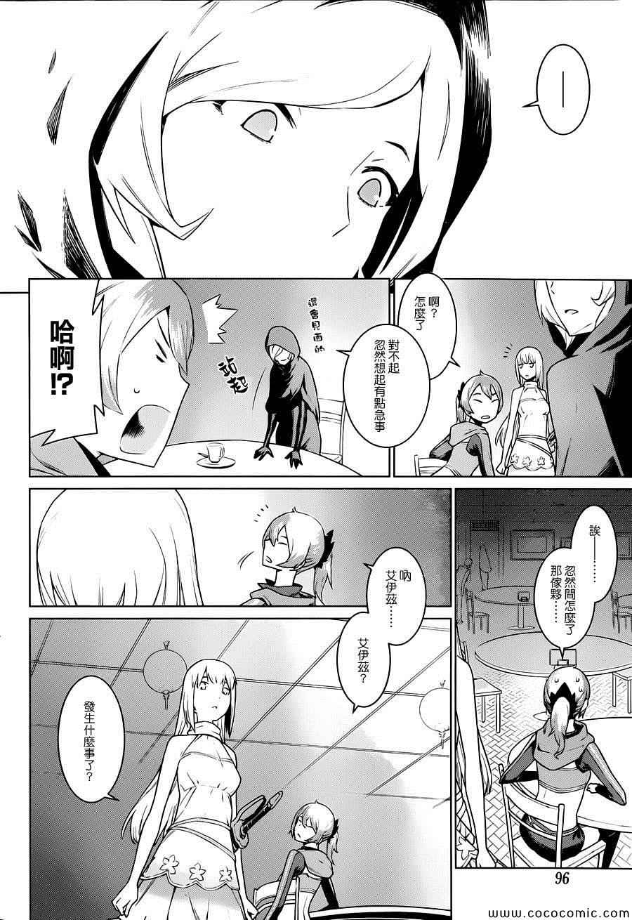 在地牢里寻求邂逅难道有错吗 第7话 第4页