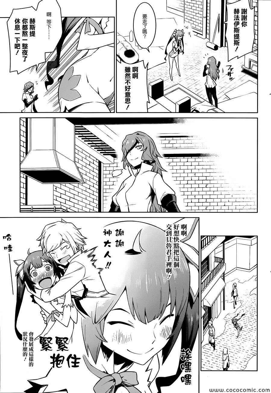 在地牢里寻求邂逅难道有错吗 第7话 第7页