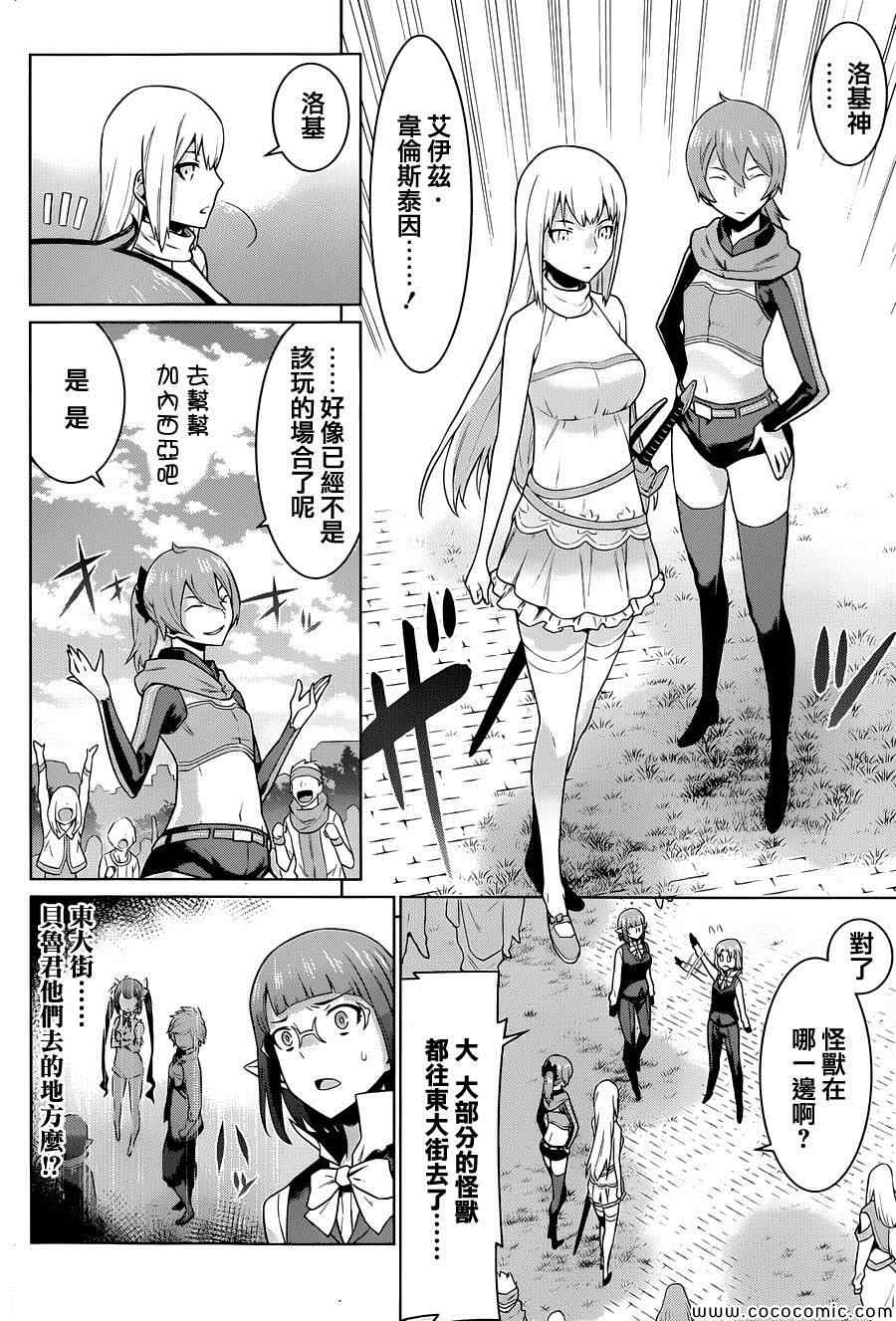 在地牢里寻求邂逅难道有错吗 第8话 第16页