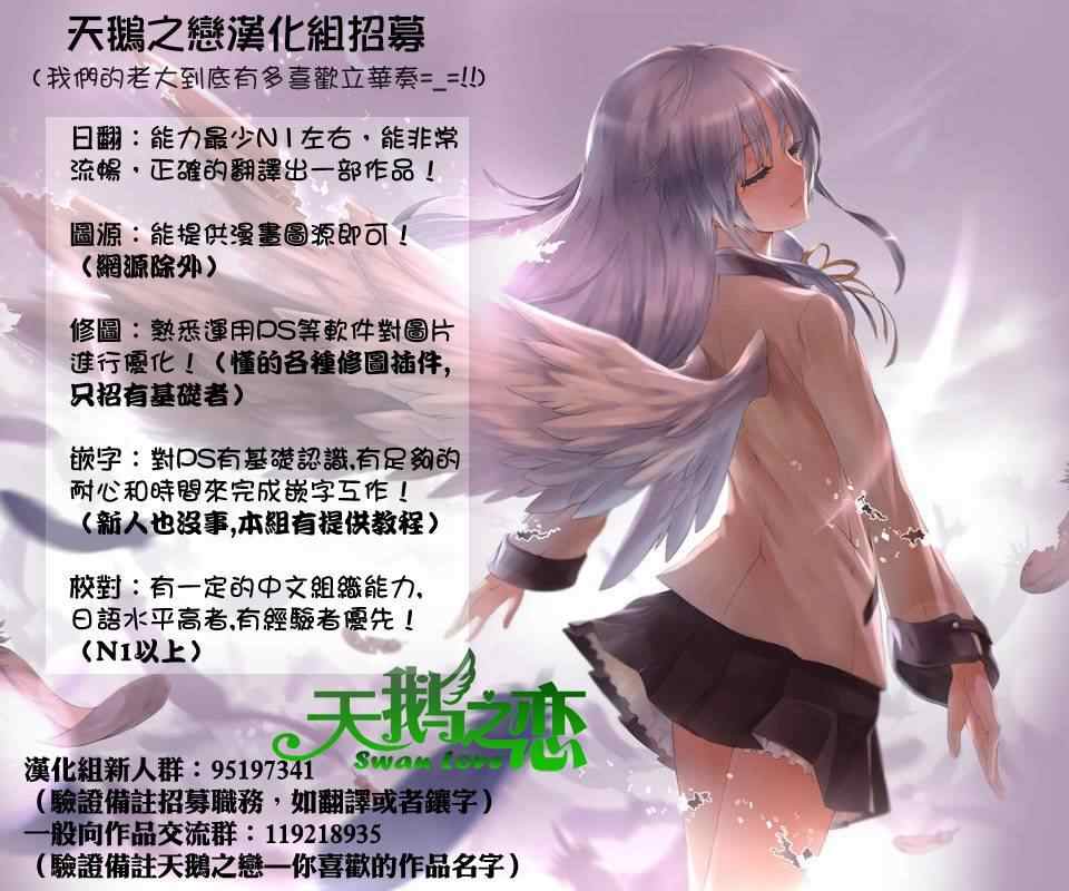 在地牢里寻求邂逅难道有错吗 第11话 第23页
