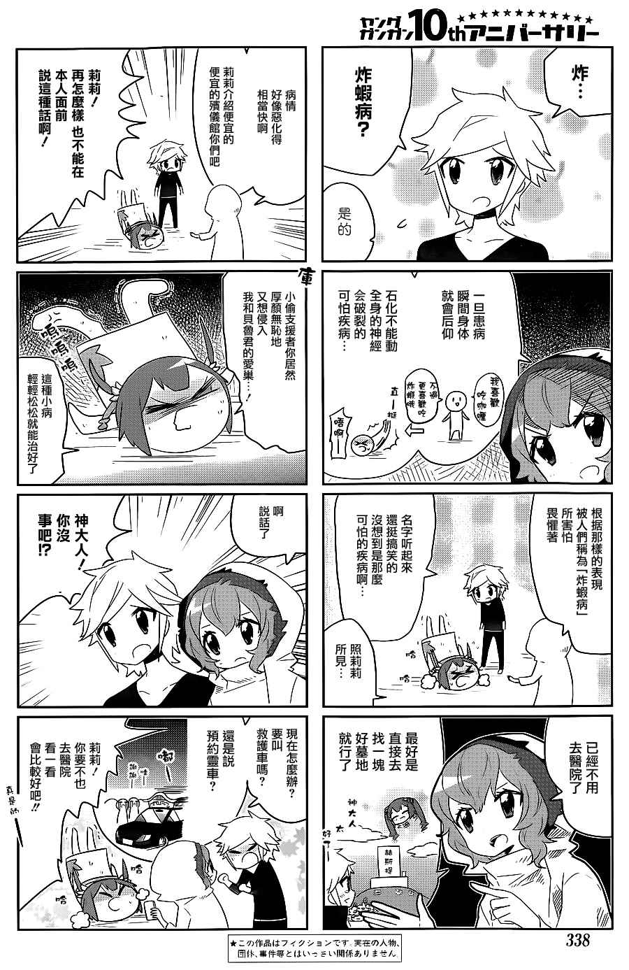 在地牢里寻求邂逅难道有错吗 说到底整天窝在地下城里根本就不对头吧10 第2页
