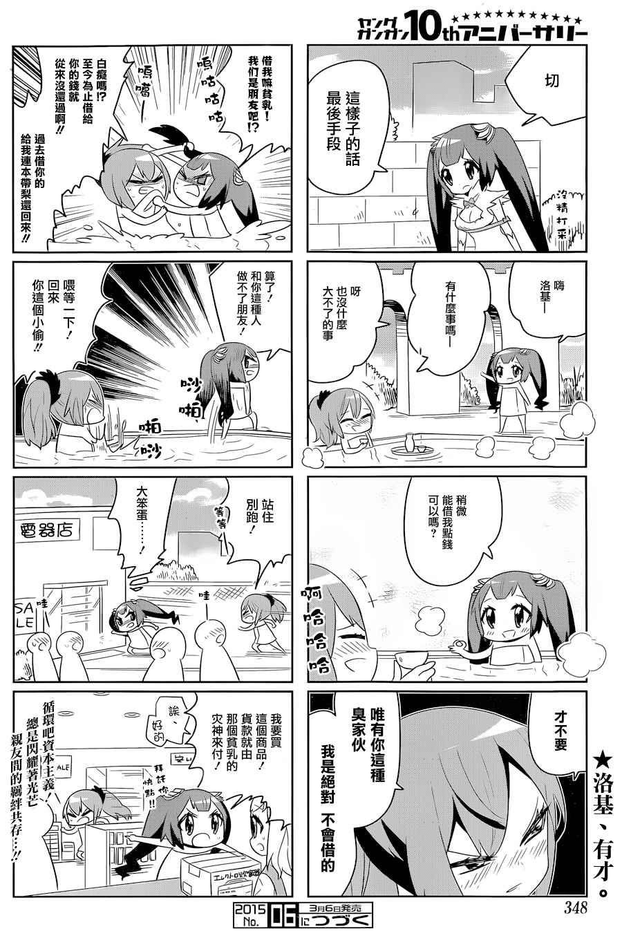 在地牢里寻求邂逅难道有错吗 说到底整天窝在地下城里根本就不对头吧11 第6页