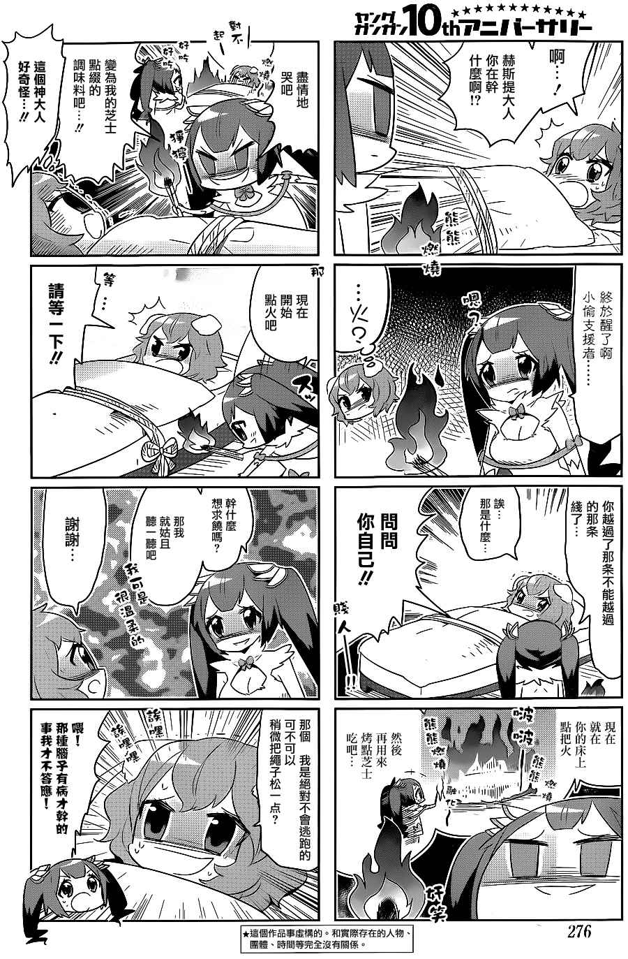在地牢里寻求邂逅难道有错吗 说到底整天窝在地下城里根本就不对头吧12 第2页