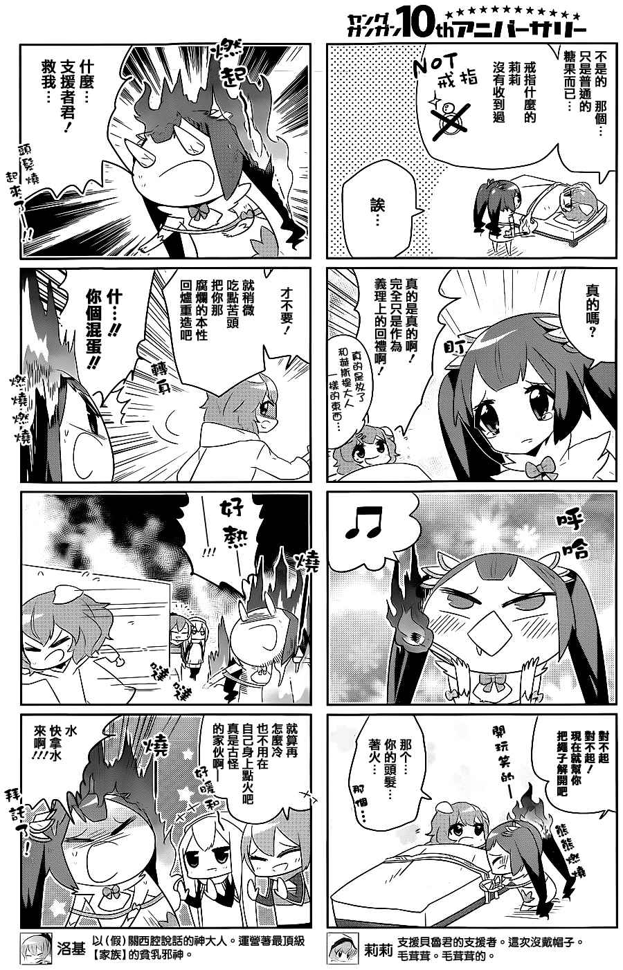 在地牢里寻求邂逅难道有错吗 说到底整天窝在地下城里根本就不对头吧12 第4页