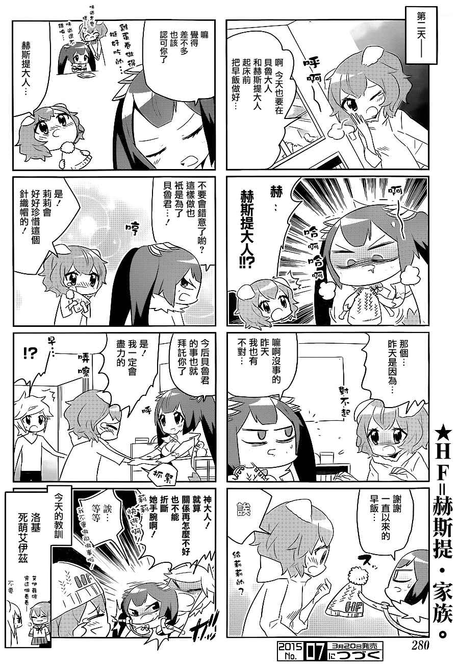 在地牢里寻求邂逅难道有错吗 说到底整天窝在地下城里根本就不对头吧12 第6页