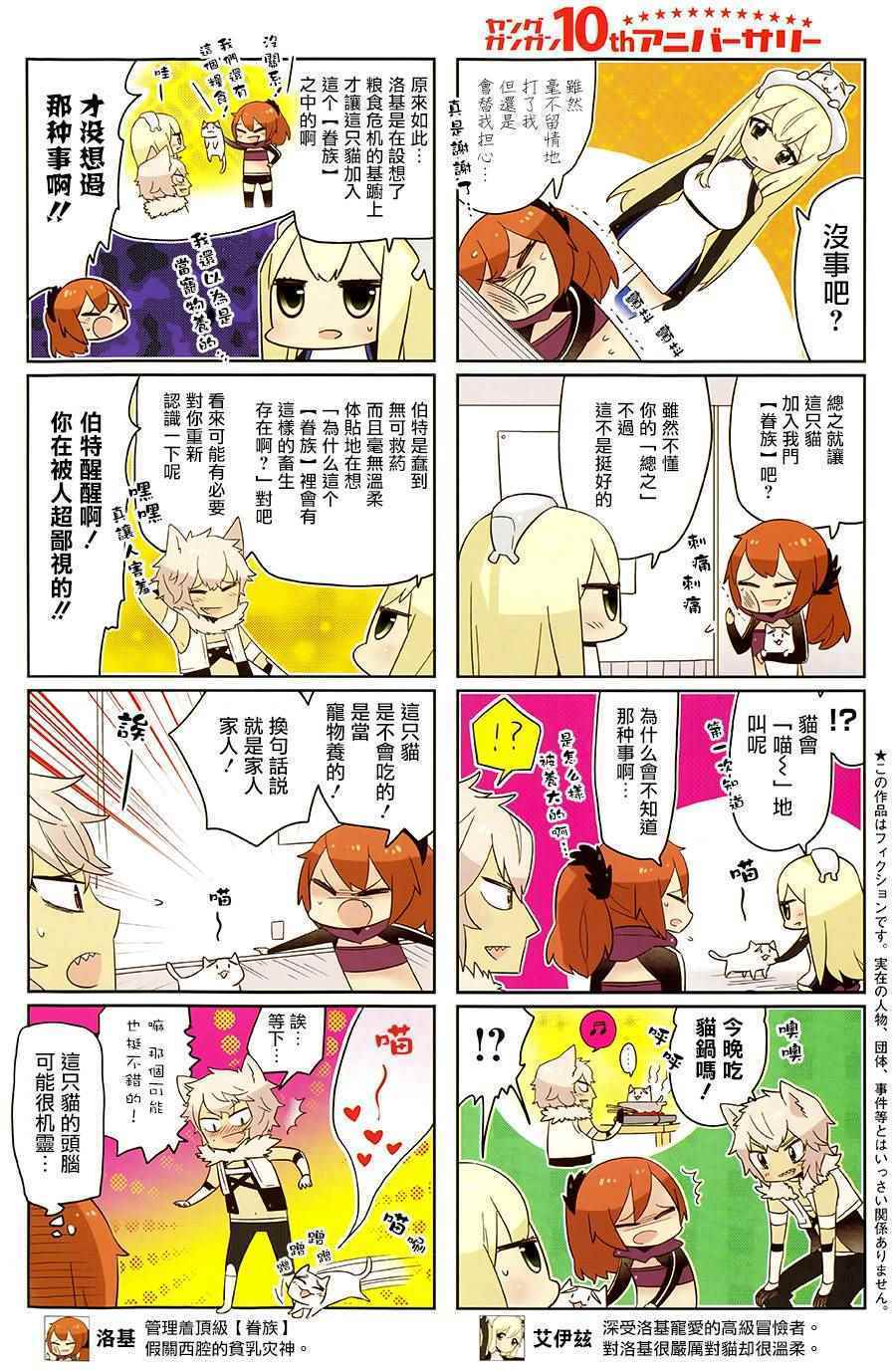 在地牢里寻求邂逅难道有错吗 说到底整天窝在地下城里根本就不对头吧13 第2页
