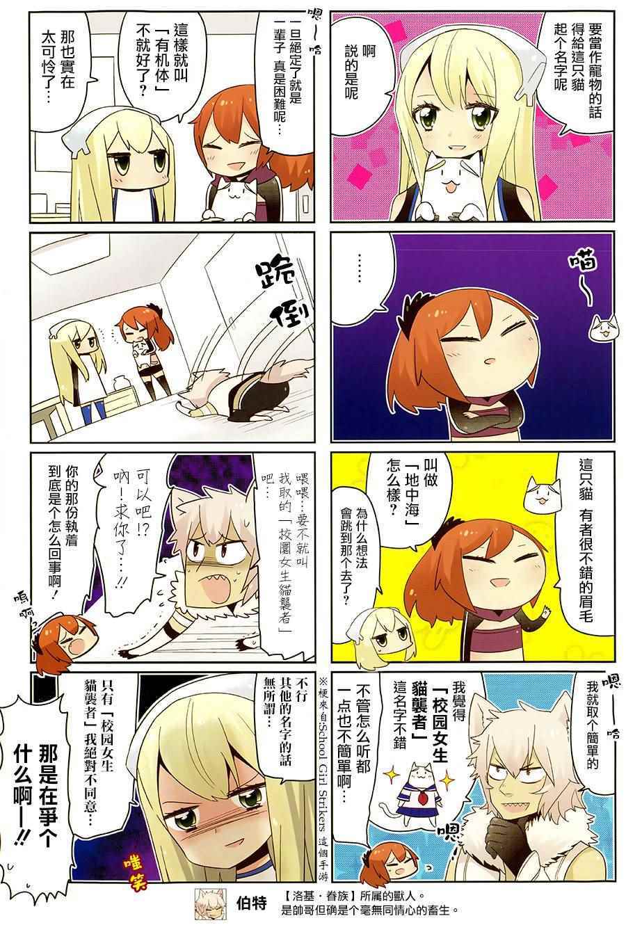 在地牢里寻求邂逅难道有错吗 说到底整天窝在地下城里根本就不对头吧13 第3页