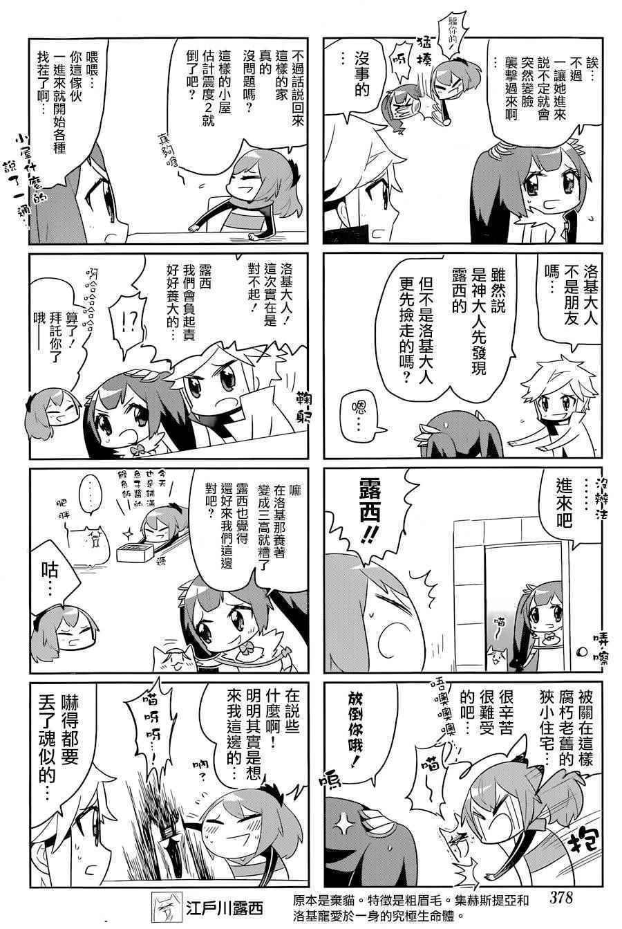 在地牢里寻求邂逅难道有错吗 说到底整天窝在地下城里根本就不对头吧14 第4页