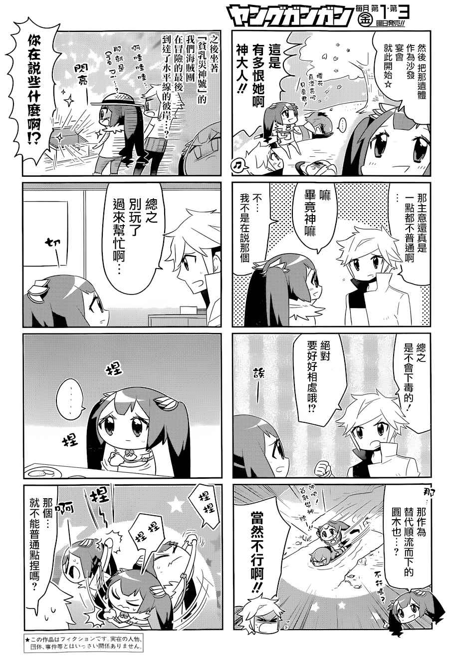 在地牢里寻求邂逅难道有错吗 说到底整天窝在地下城里根本就不对头吧15 第2页