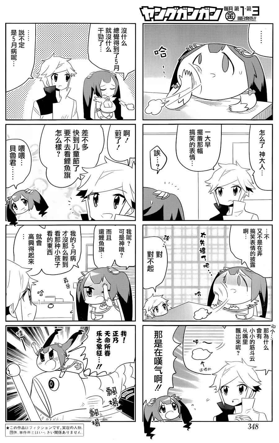 在地牢里寻求邂逅难道有错吗 说到底整天窝在地下城里根本就不对头吧16 第2页