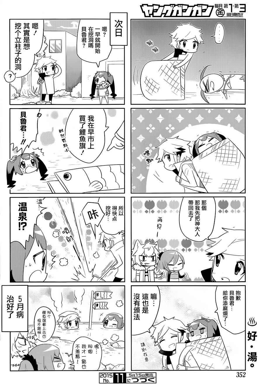 在地牢里寻求邂逅难道有错吗 说到底整天窝在地下城里根本就不对头吧16 第6页