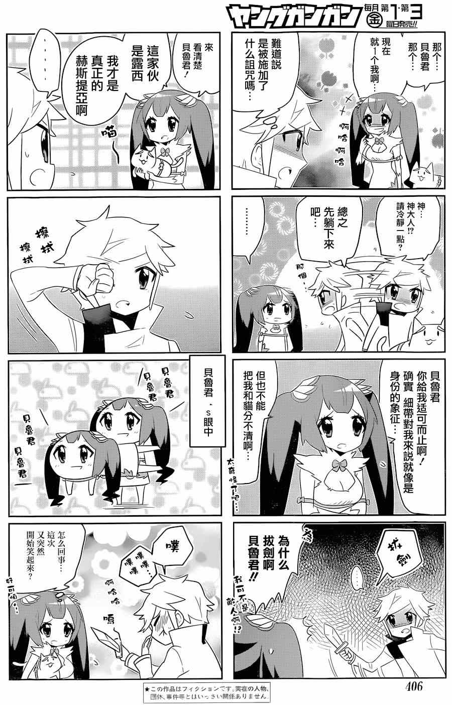 在地牢里寻求邂逅难道有错吗 说到底整天窝在地下城里根本就不对头吧17 第2页