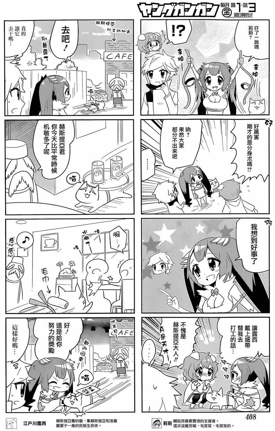 在地牢里寻求邂逅难道有错吗 说到底整天窝在地下城里根本就不对头吧17 第4页