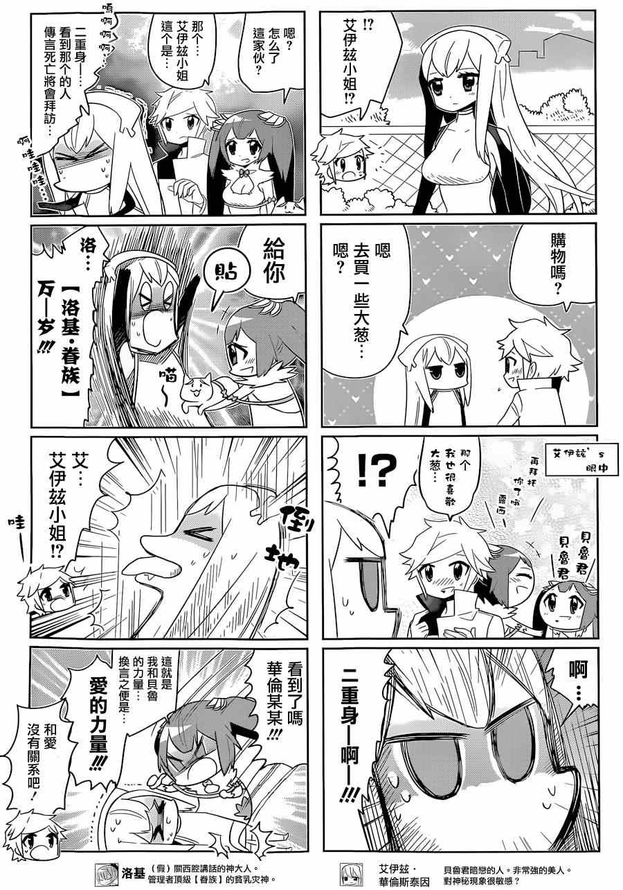 在地牢里寻求邂逅难道有错吗 说到底整天窝在地下城里根本就不对头吧17 第5页