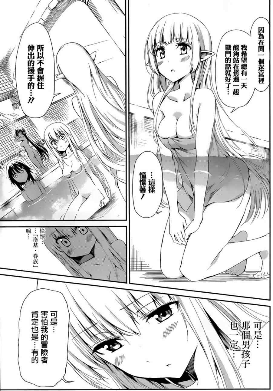 在地牢里寻求邂逅难道有错吗 在地牢里寻求邂 剑姬外传04 第30页