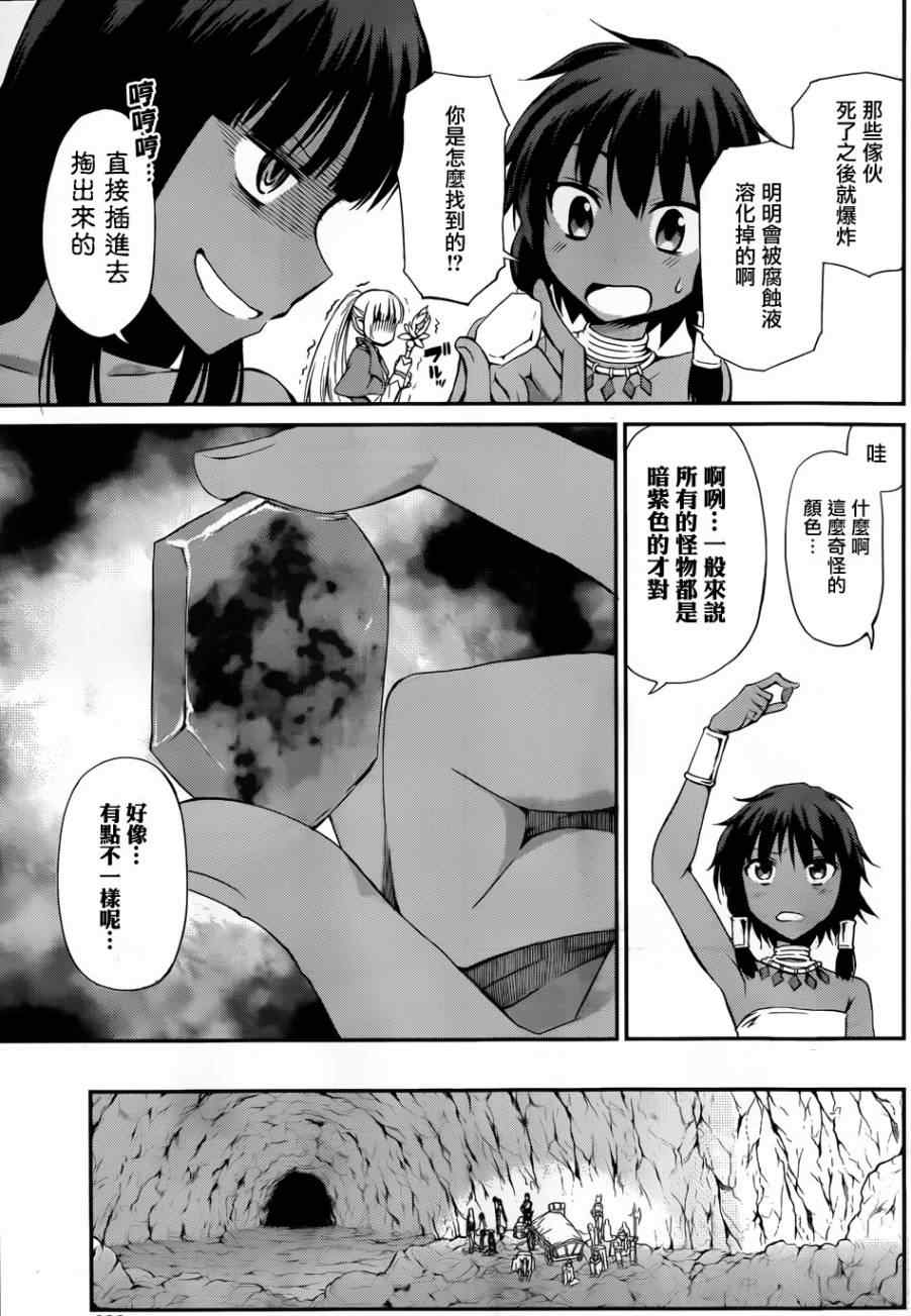 在地牢里寻求邂逅难道有错吗 在地牢里寻求邂 剑姬外传04 第4页