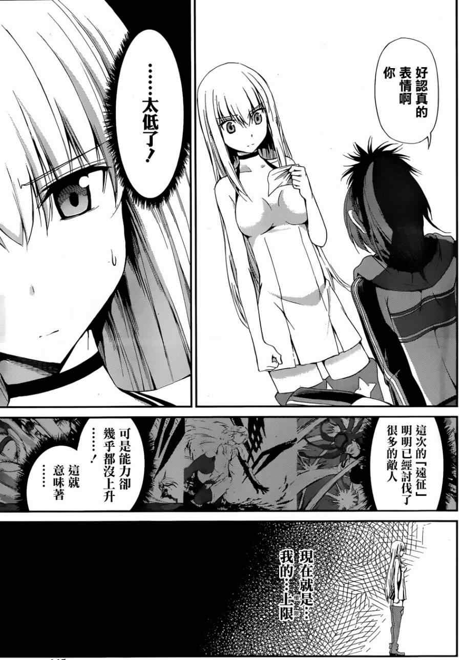 在地牢里寻求邂逅难道有错吗 在地牢里寻求邂 剑姬外传04 第40页