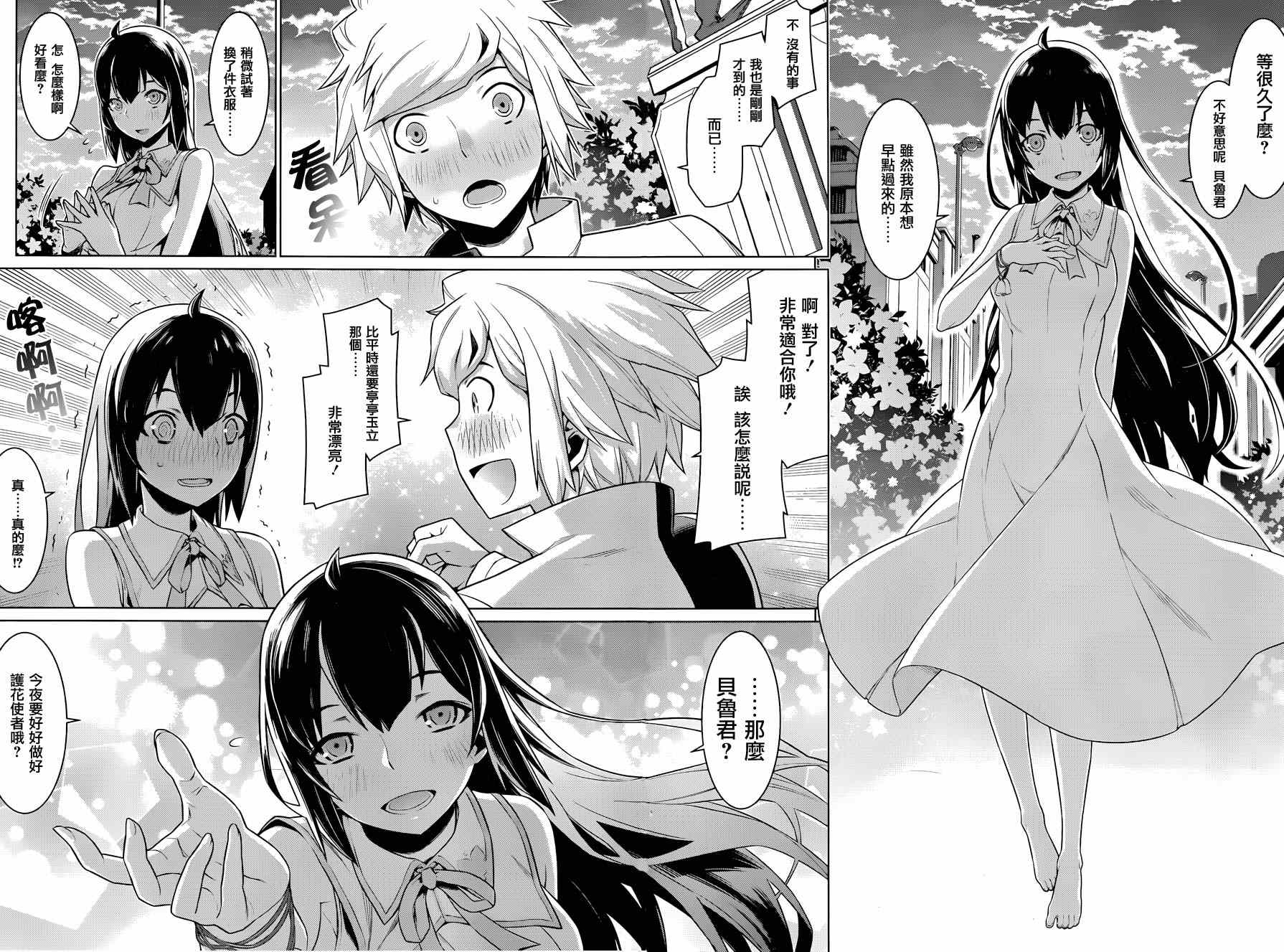 在地牢里寻求邂逅难道有错吗 第21话 第3页