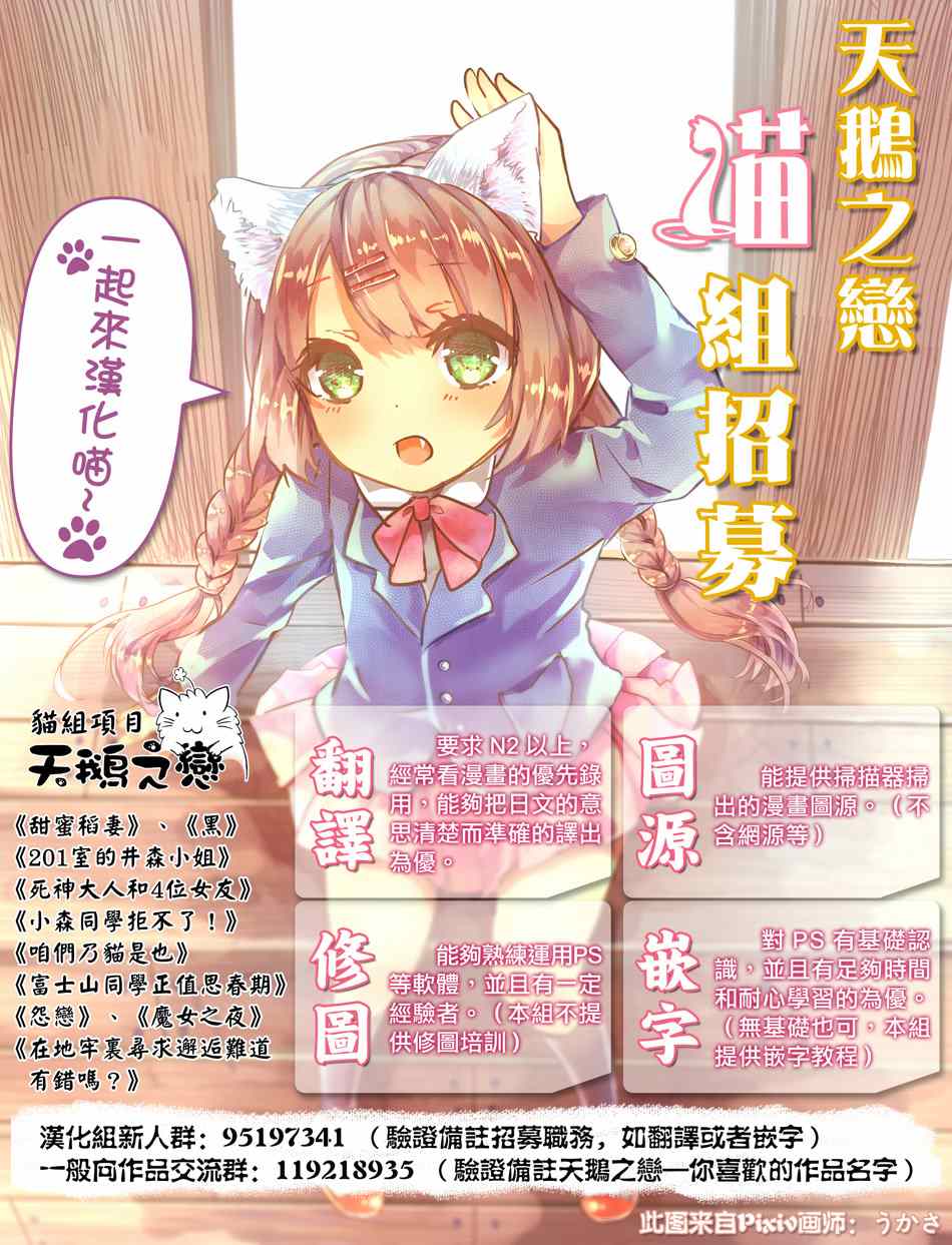 在地牢里寻求邂逅难道有错吗 第21话 第21页