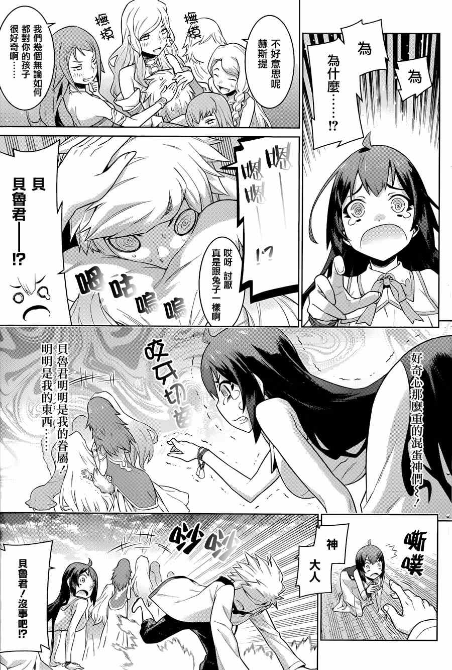在地牢里寻求邂逅难道有错吗 第21话 第7页