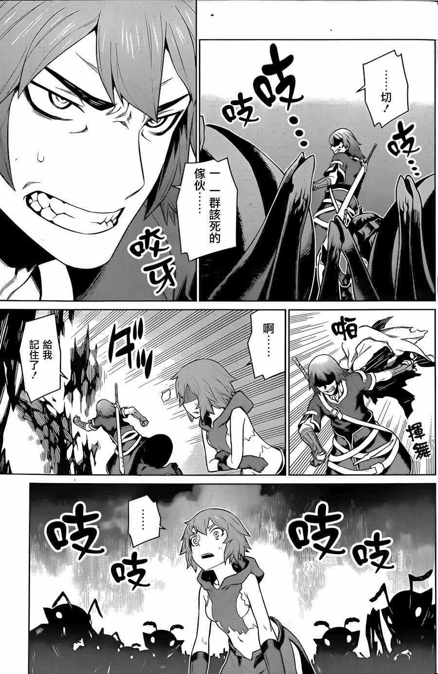 在地牢里寻求邂逅难道有错吗 第28话 第17页