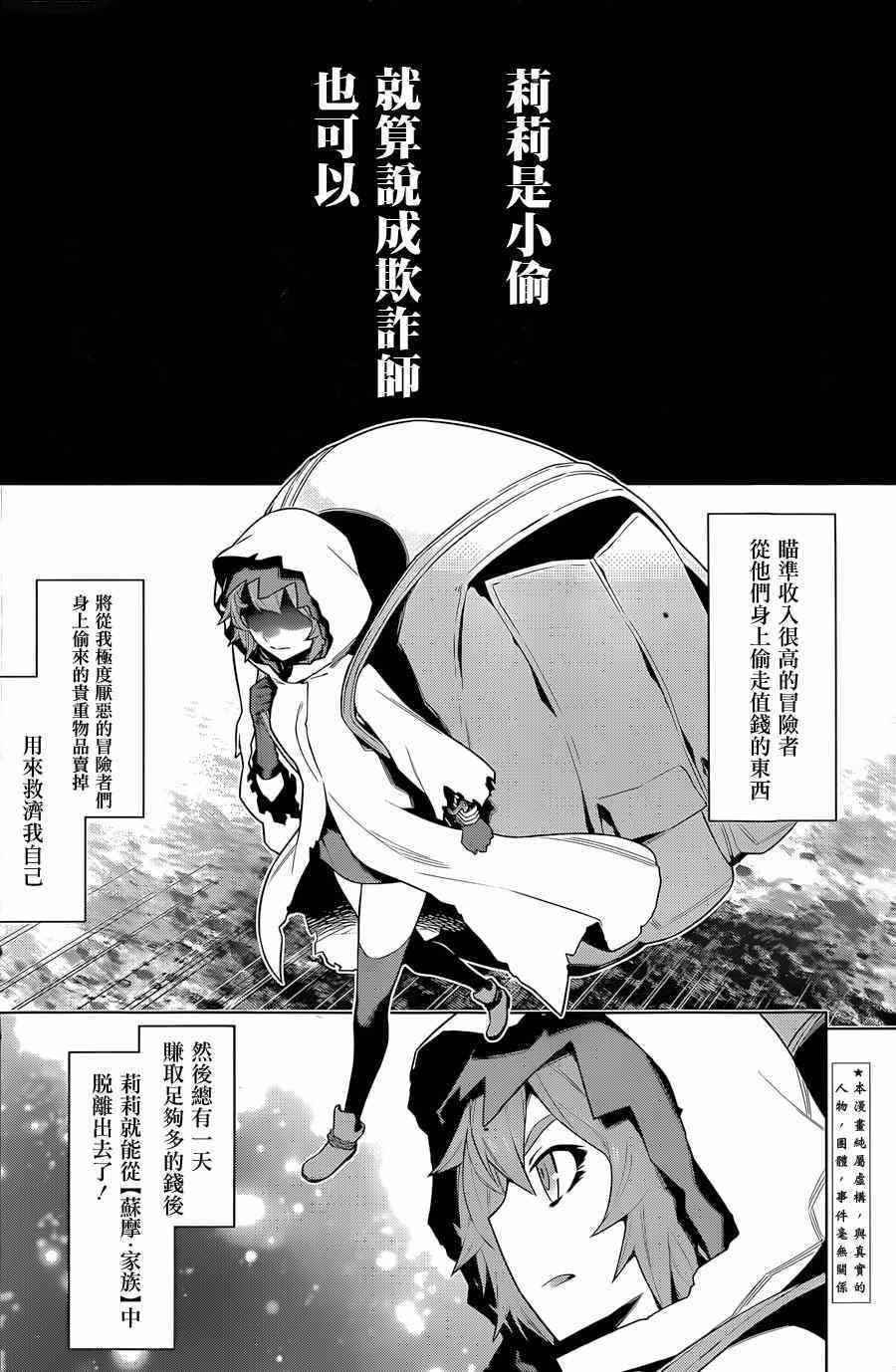 在地牢里寻求邂逅难道有错吗 第28话 第4页