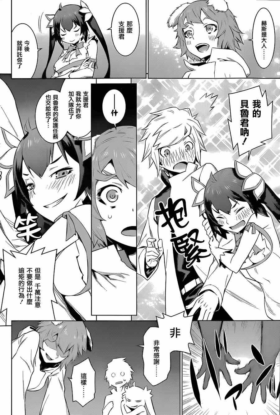 在地牢里寻求邂逅难道有错吗 第30话 第14页