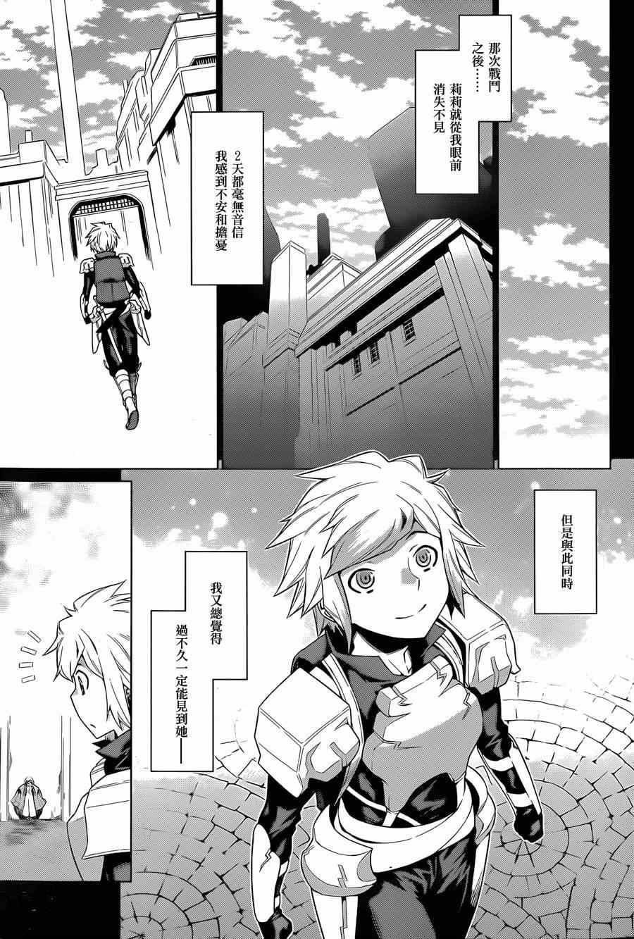 在地牢里寻求邂逅难道有错吗 第30话 第3页