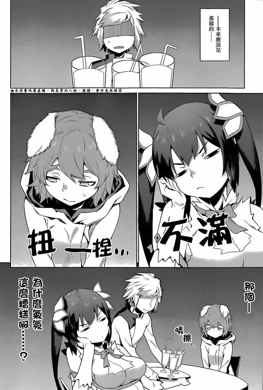 在地牢里寻求邂逅难道有错吗 第30话 第8页