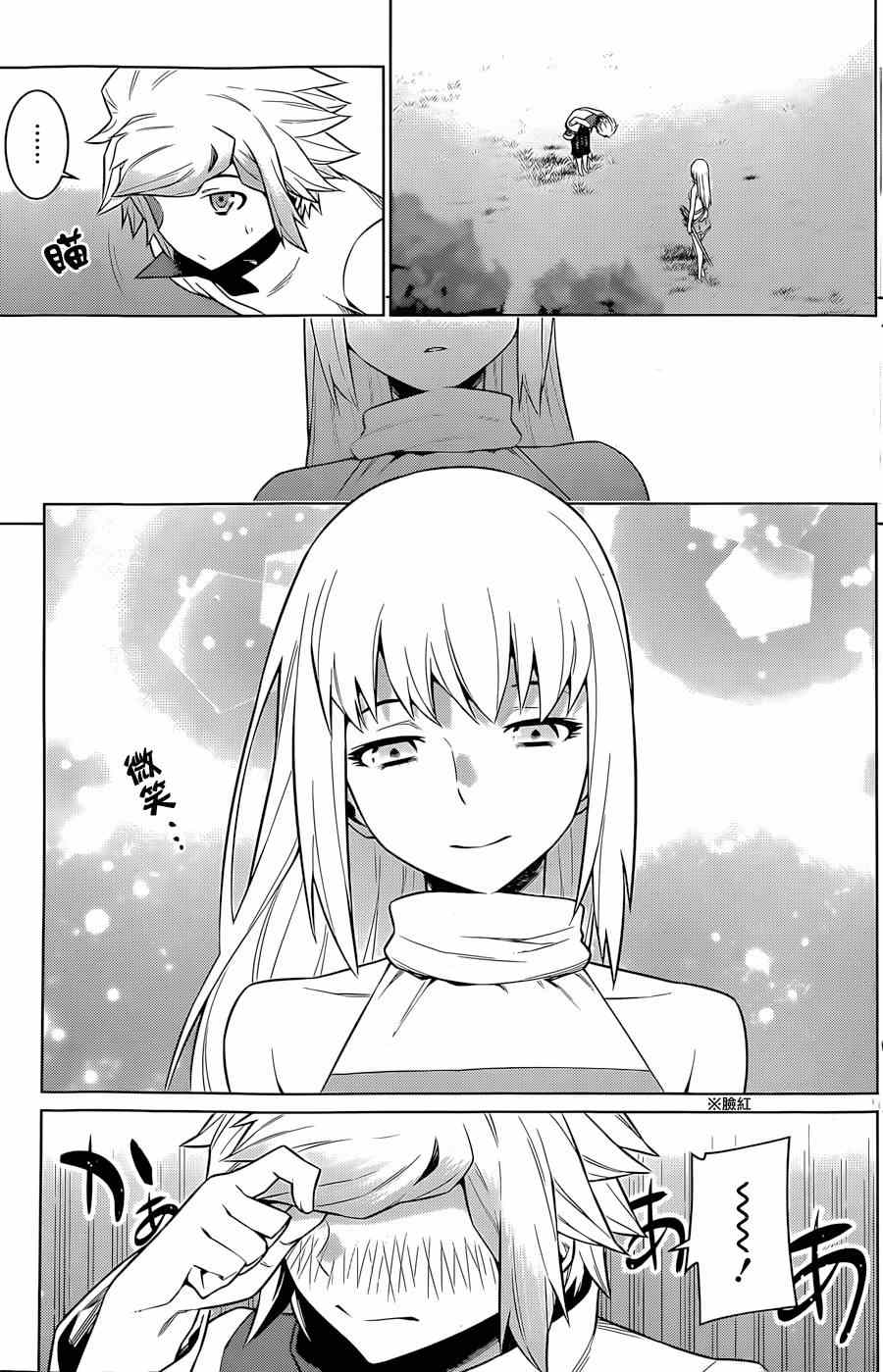 在地牢里寻求邂逅难道有错吗 第31话 第15页