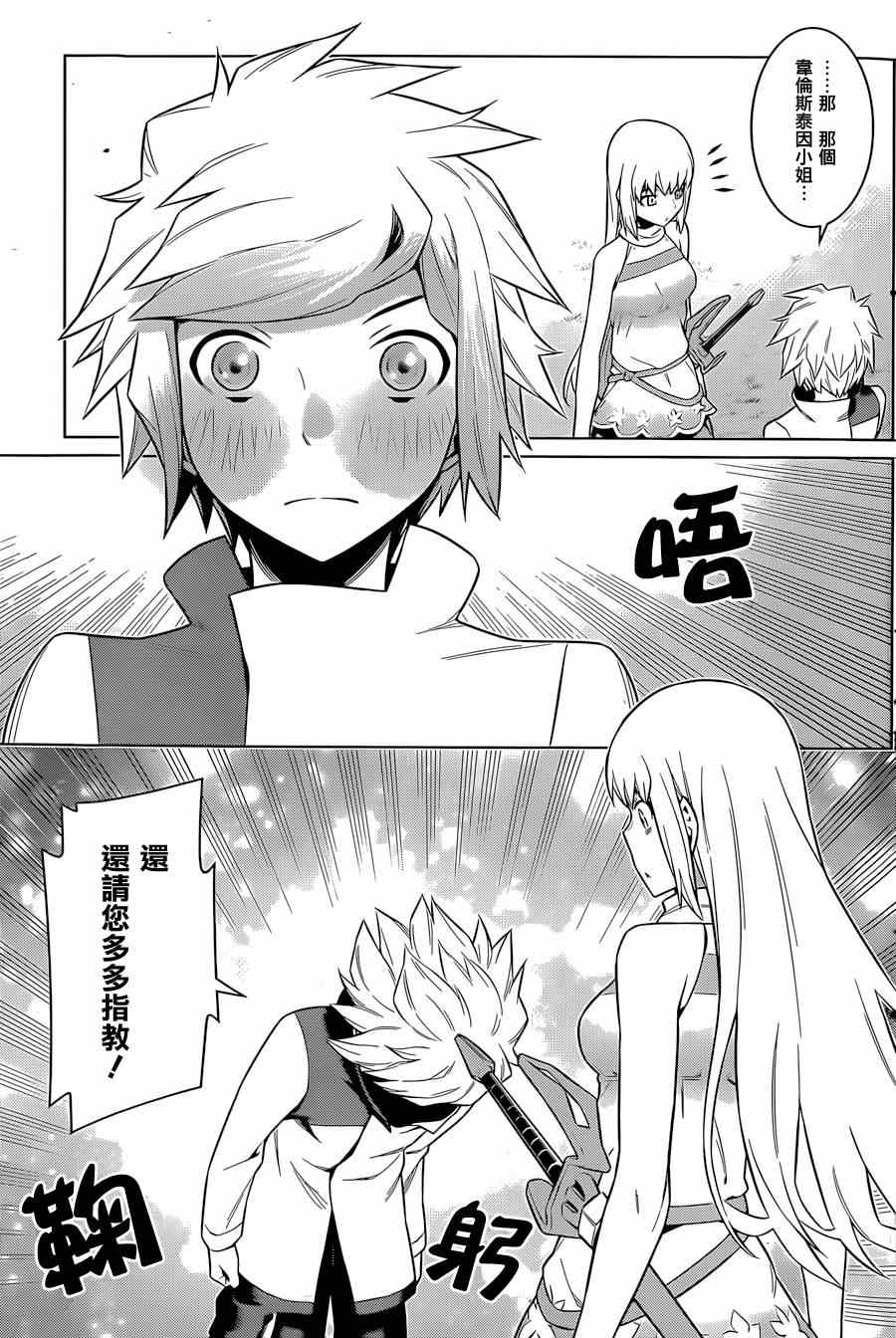 在地牢里寻求邂逅难道有错吗 第31话 第19页
