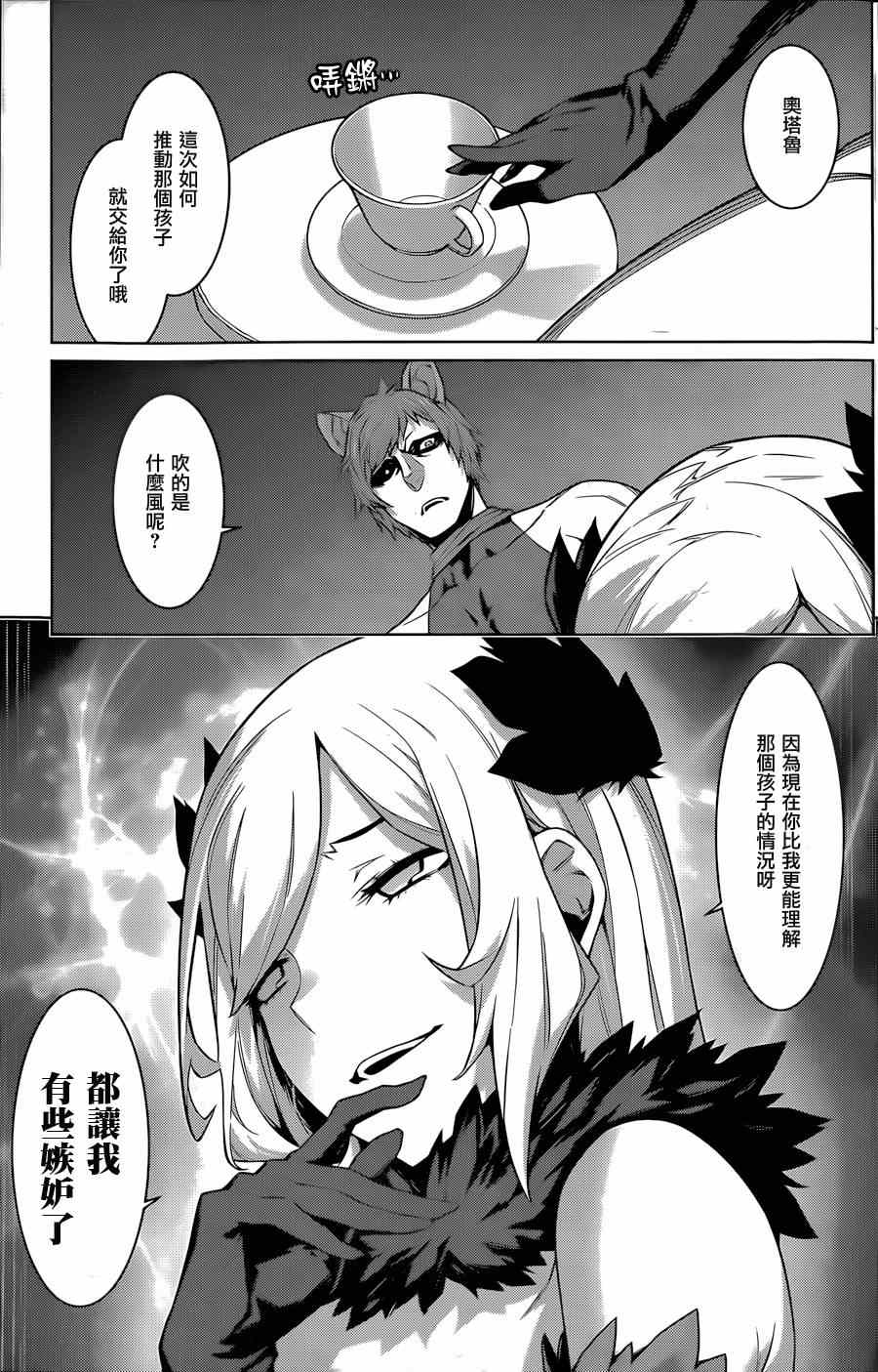 在地牢里寻求邂逅难道有错吗 第31话 第5页