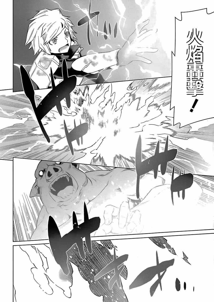 在地牢里寻求邂逅难道有错吗 第34话 第16页