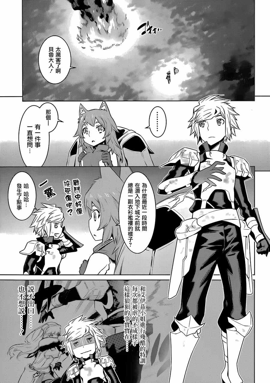 在地牢里寻求邂逅难道有错吗 第34话 第17页
