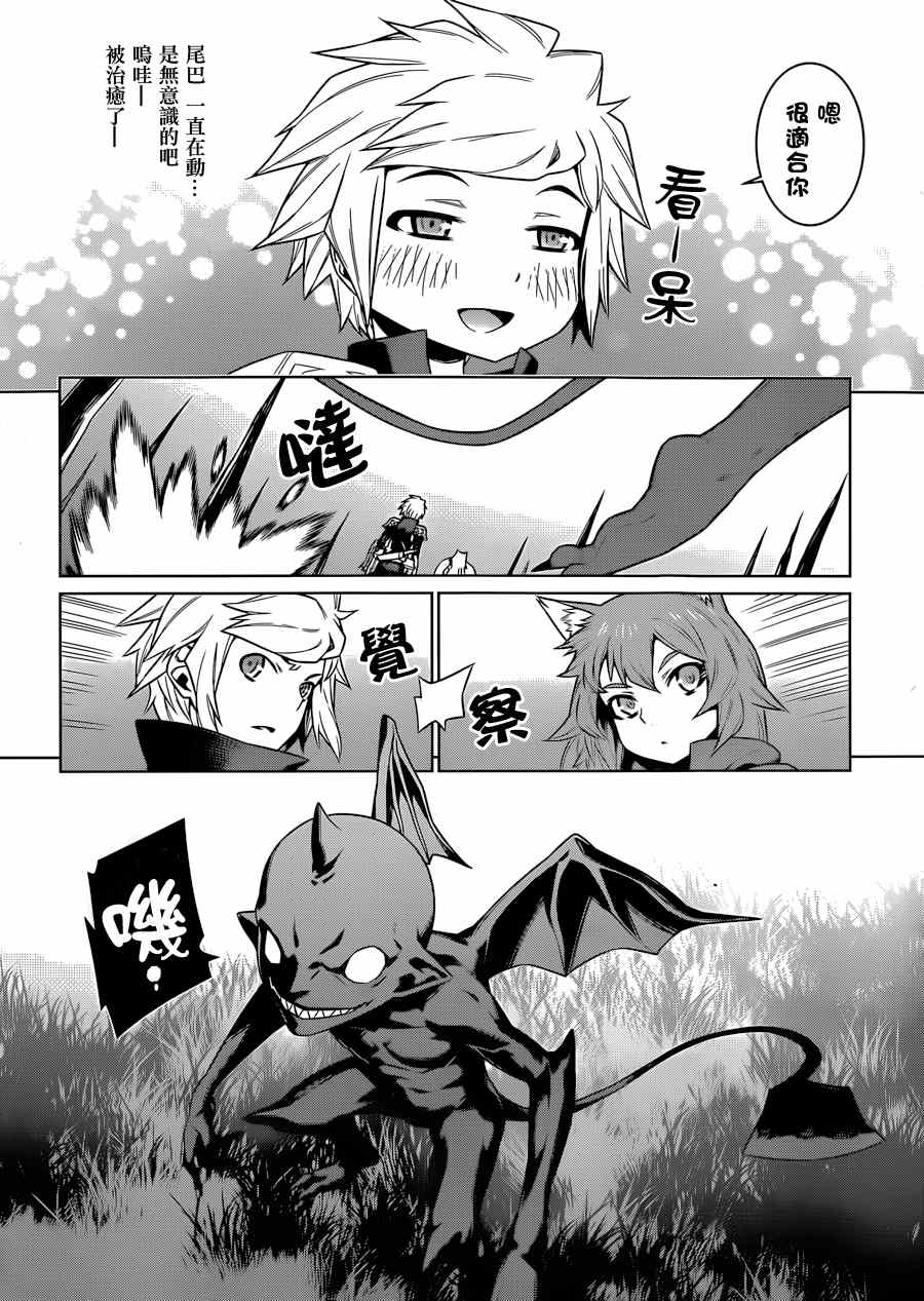 在地牢里寻求邂逅难道有错吗 第34话 第4页