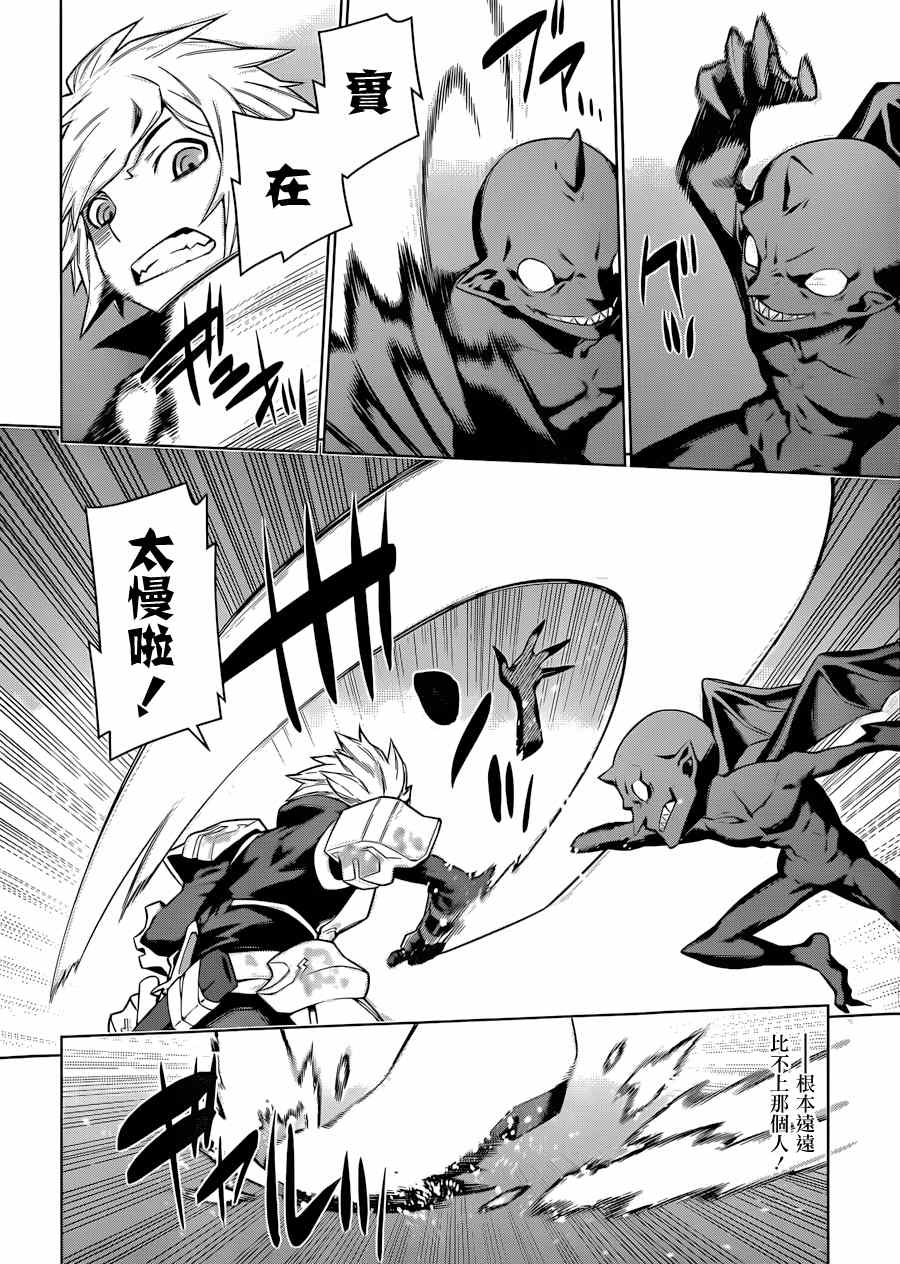 在地牢里寻求邂逅难道有错吗 第34话 第6页