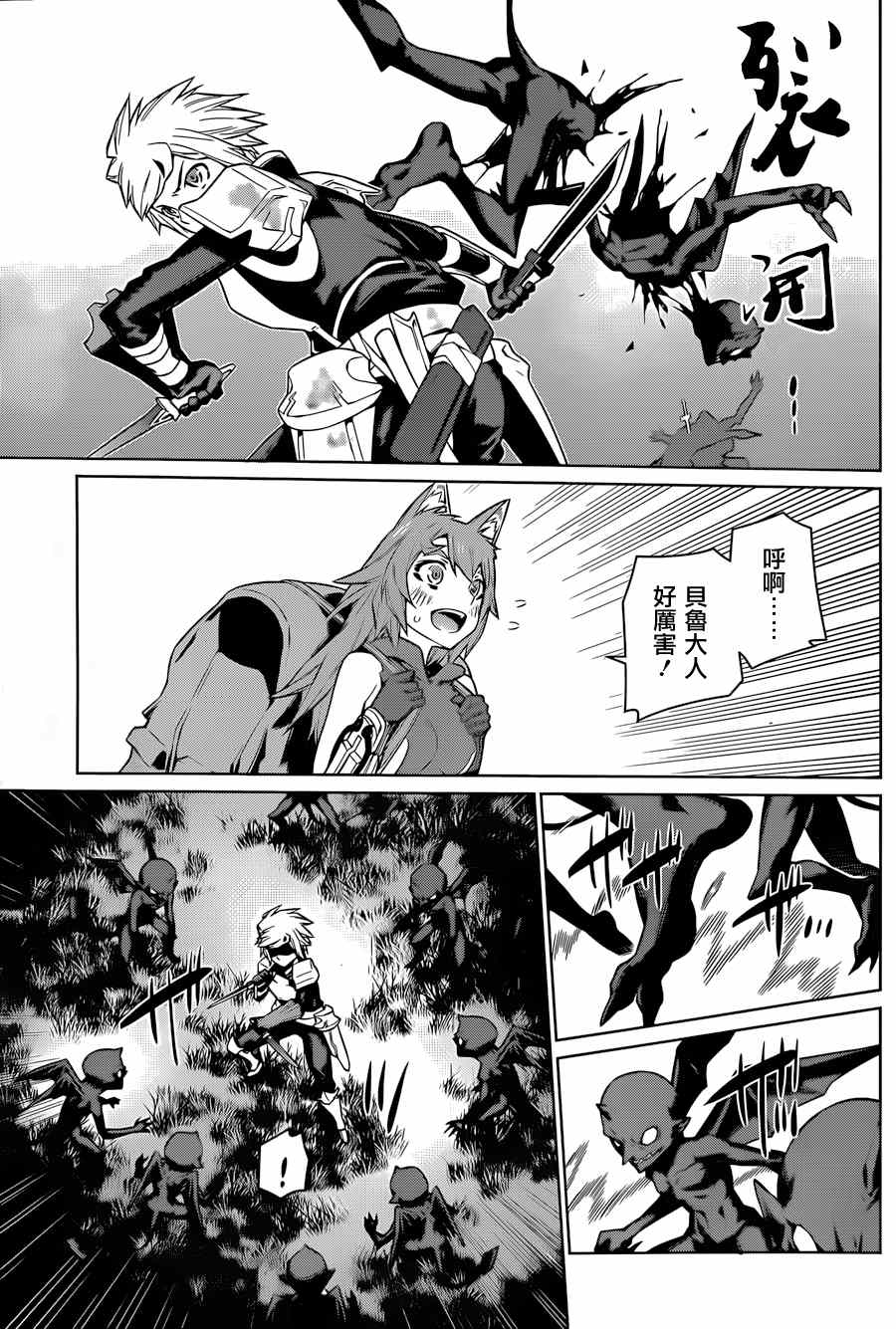 在地牢里寻求邂逅难道有错吗 第34话 第9页