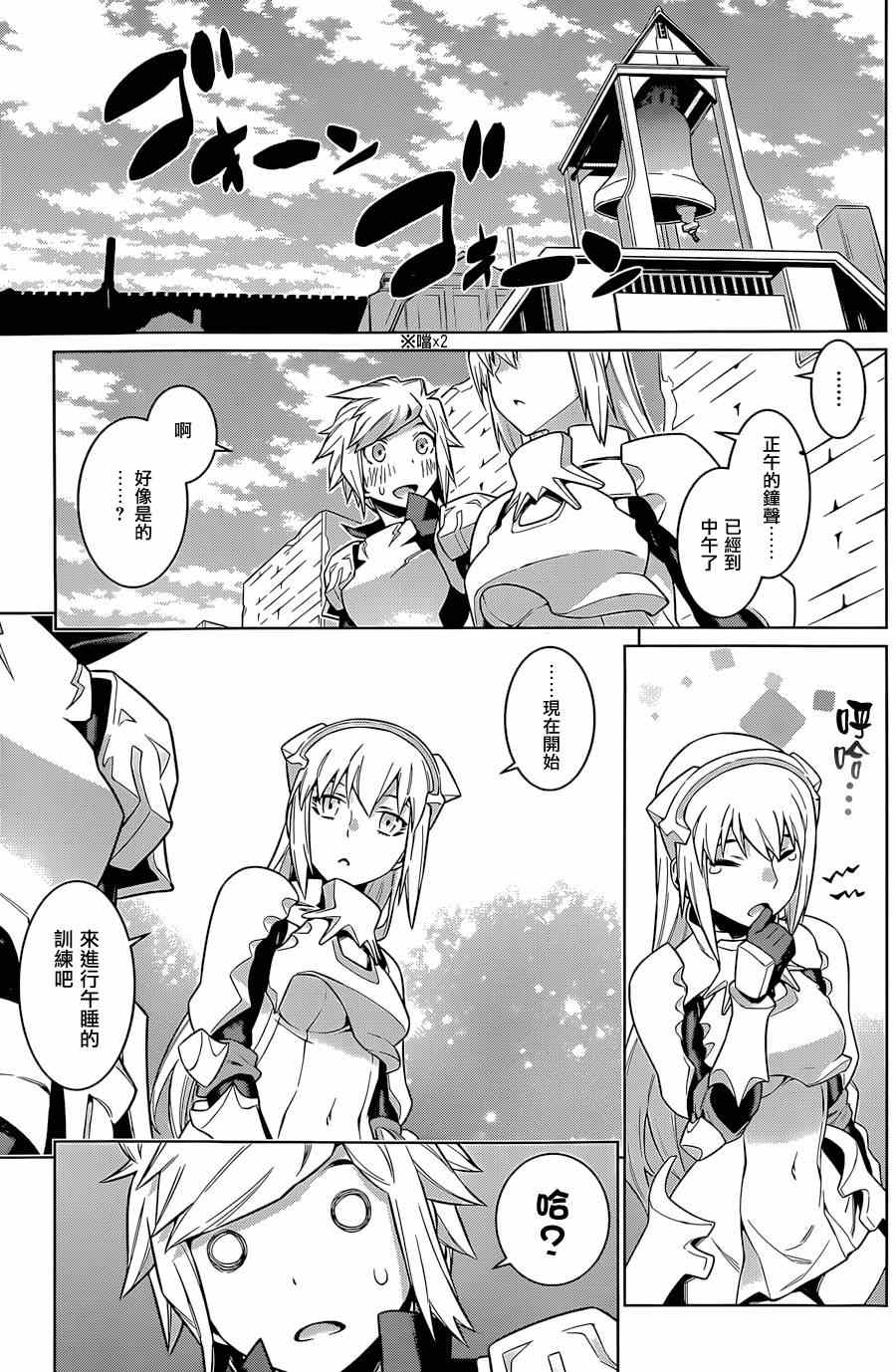 在地牢里寻求邂逅难道有错吗 第35话 第12页