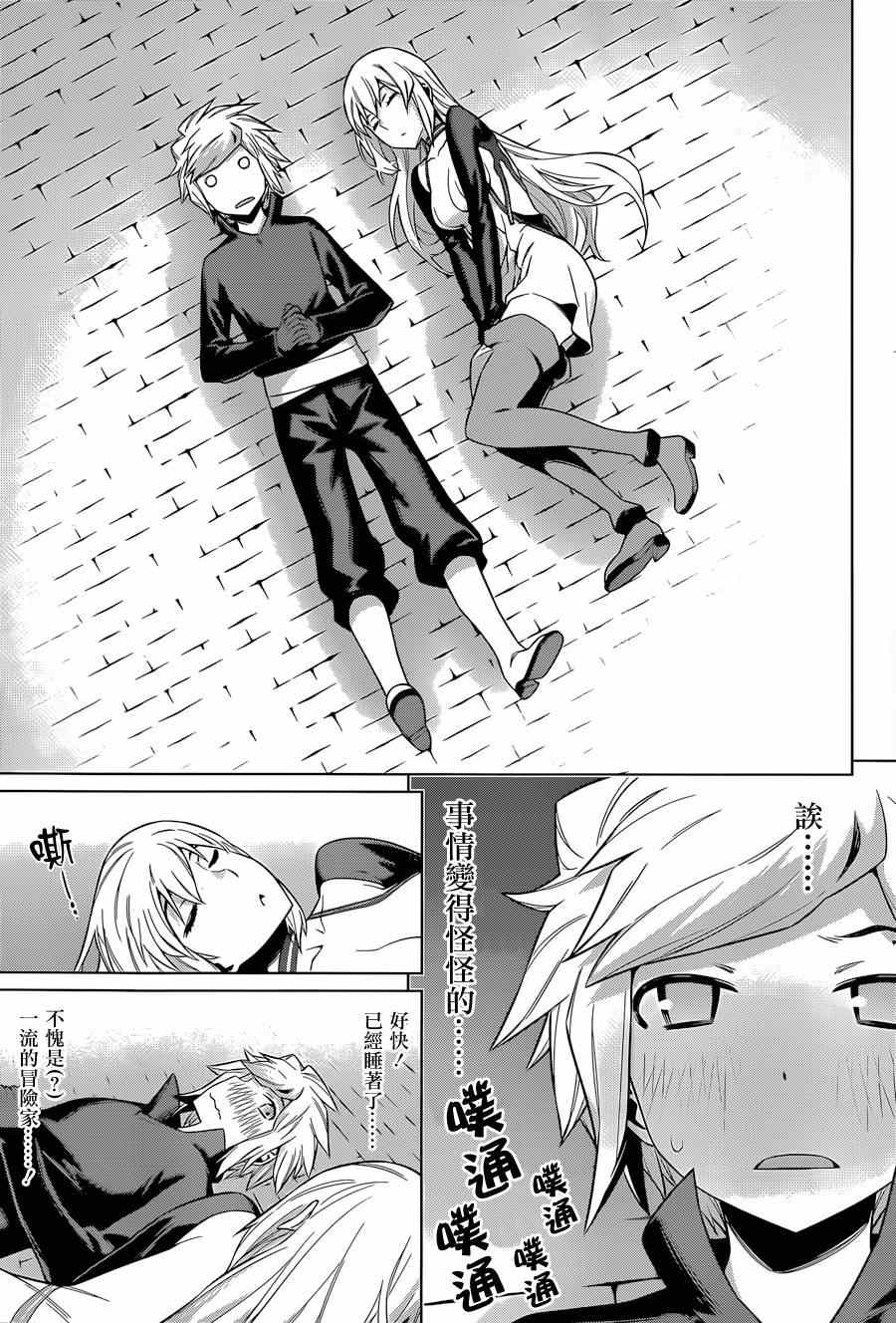 在地牢里寻求邂逅难道有错吗 第35话 第14页