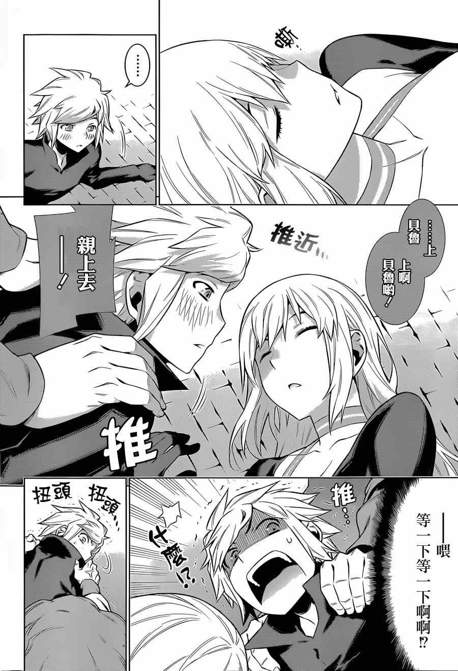 在地牢里寻求邂逅难道有错吗 第35话 第15页