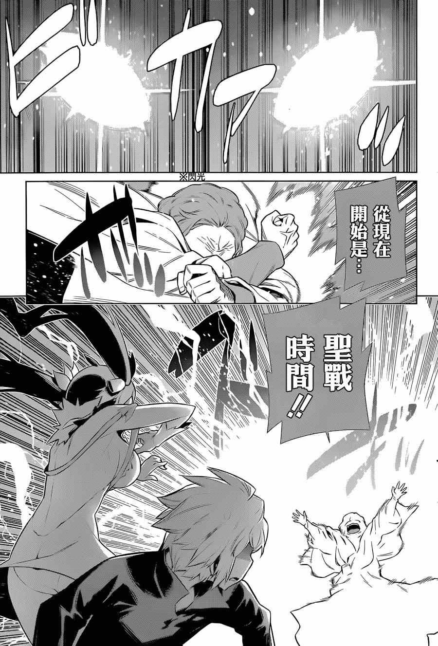 在地牢里寻求邂逅难道有错吗 第35话 第18页